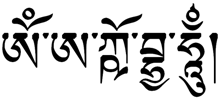 Akshobhya mantra in the Tibetan Uchen script