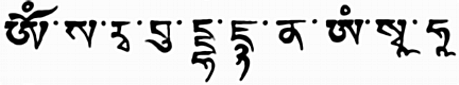 Akasadhatvisvari mantra in Tibetan Uchen script