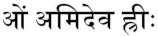 the Amitabha mantra in the Devanāgarī script