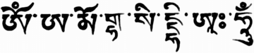Amoghasiddhi mantra in the Tibetan Uchen script