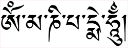 Mantra of Avalokiteshvara (Chenrezig) in the Tibetan Uchen script