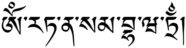 Ratnasambhava mantra in the Tibetan Uchen script