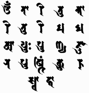 white tara mantra in the Siddham script
