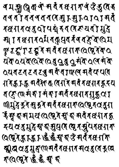 Karaṇḍamudrā dhāraṇī in Siddham script