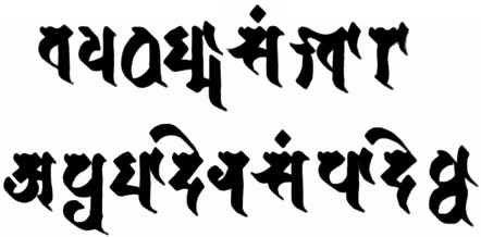 last words of the buddha in Siddham script
