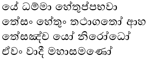 ye dhamma in Pāli in the Siddhaṃ script