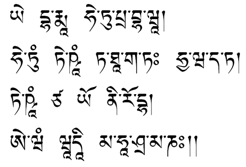 ye dharma hetuprabhava in Tibetan Uchen script